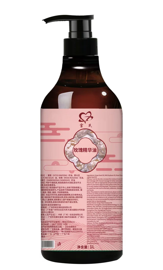 大瓶装身体按摩油玫瑰老姜薰衣草艾草