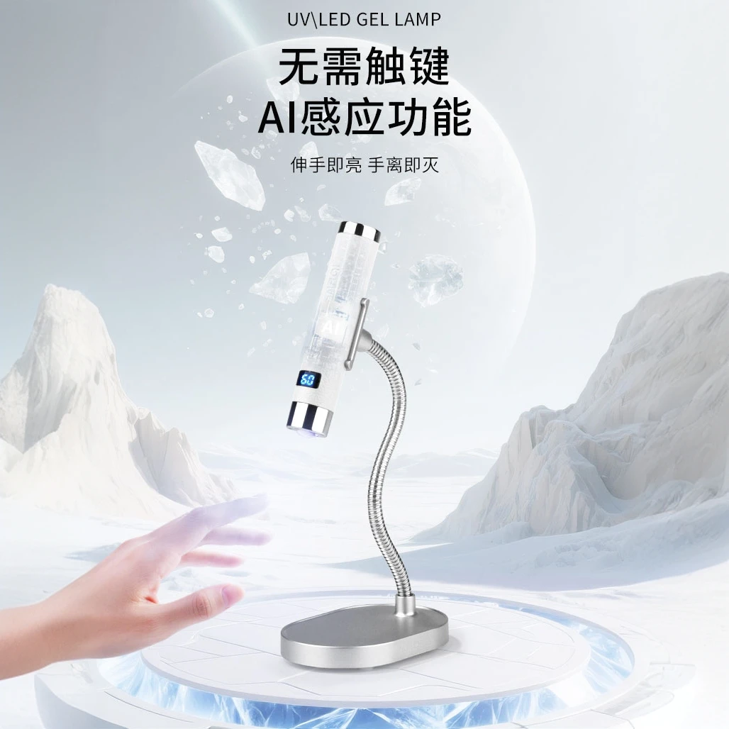 AI感应手持智能蓄电款美甲专用一字灯小型