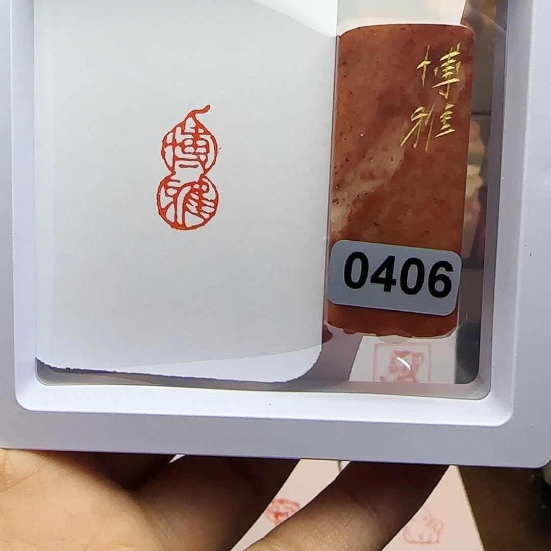 寿山石印石1×2博雅 葫芦 手工篆刻