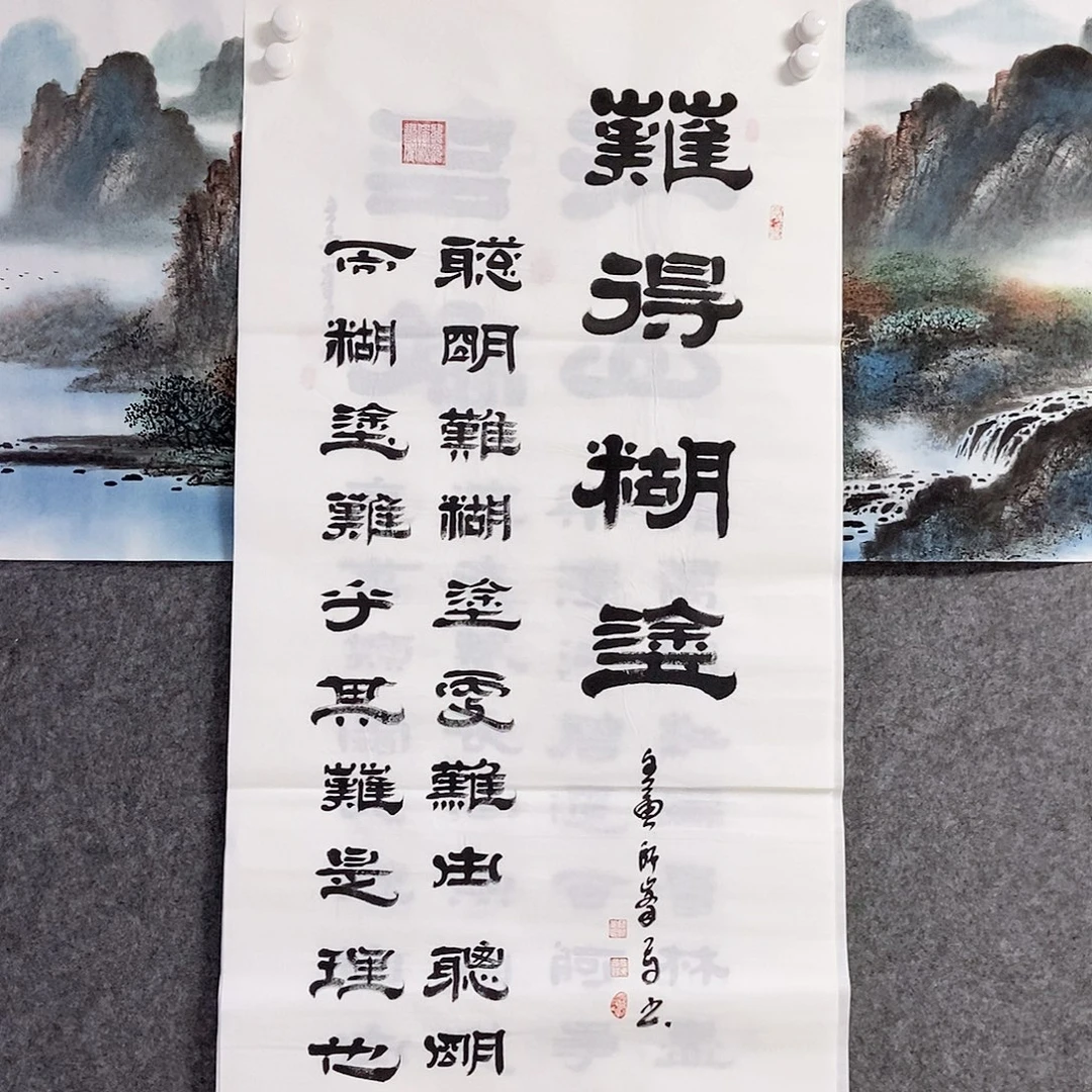 书法老师书画作品