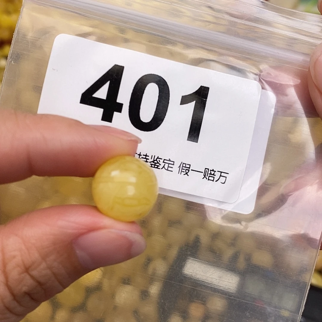 蜜蜡未镶嵌珠宝奇石13.8