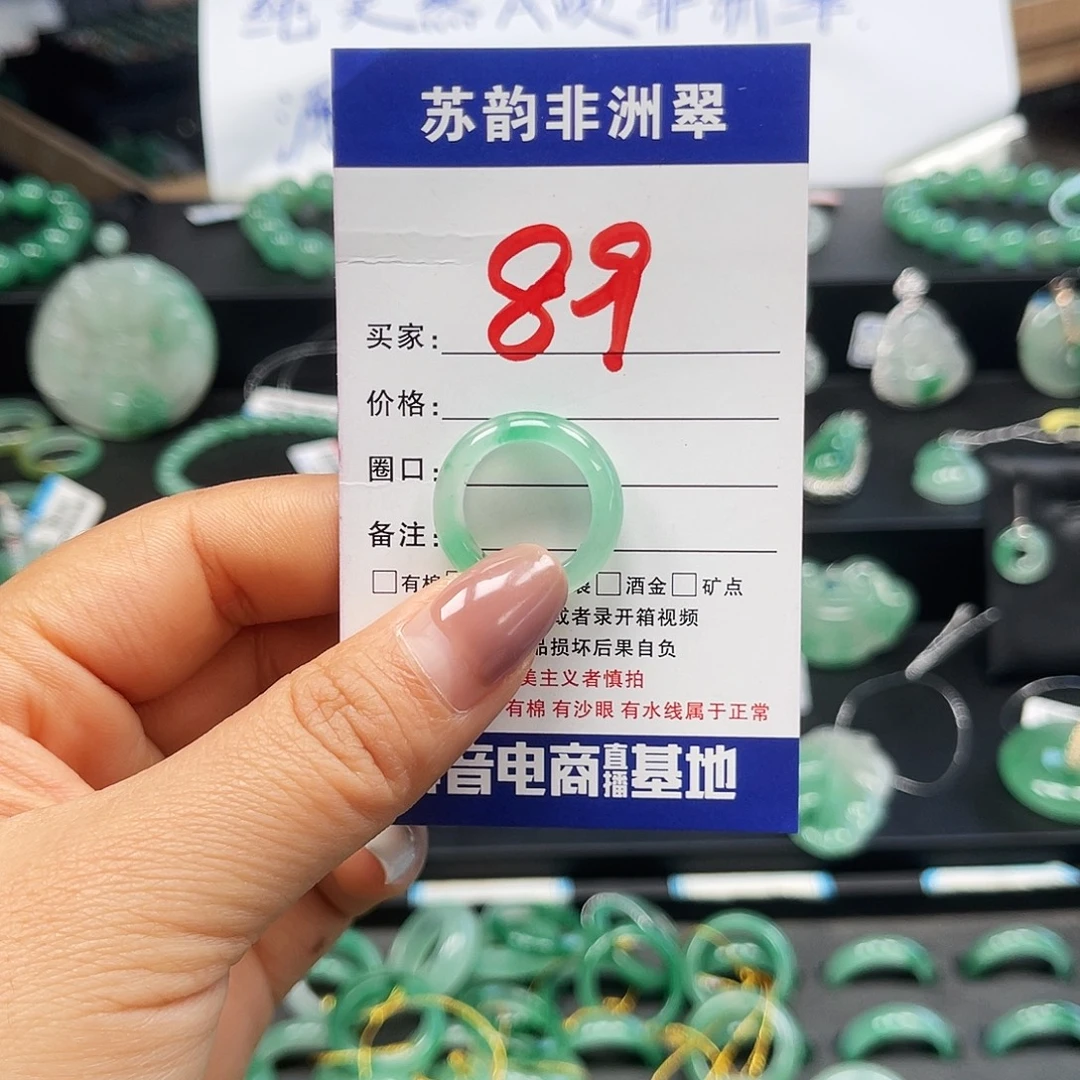 石英质玉（非洲翠）未镶嵌戒圈