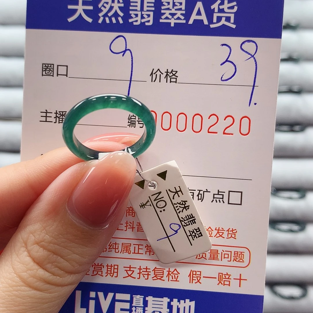 翡翠戒指未镶嵌翡翠