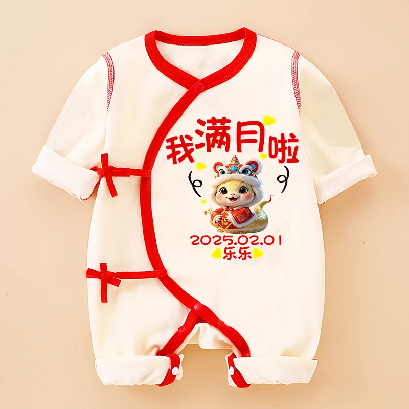 定制新生宝宝满月服春秋款女婴儿百日宴仪式感连体衣男宝宝拍照服