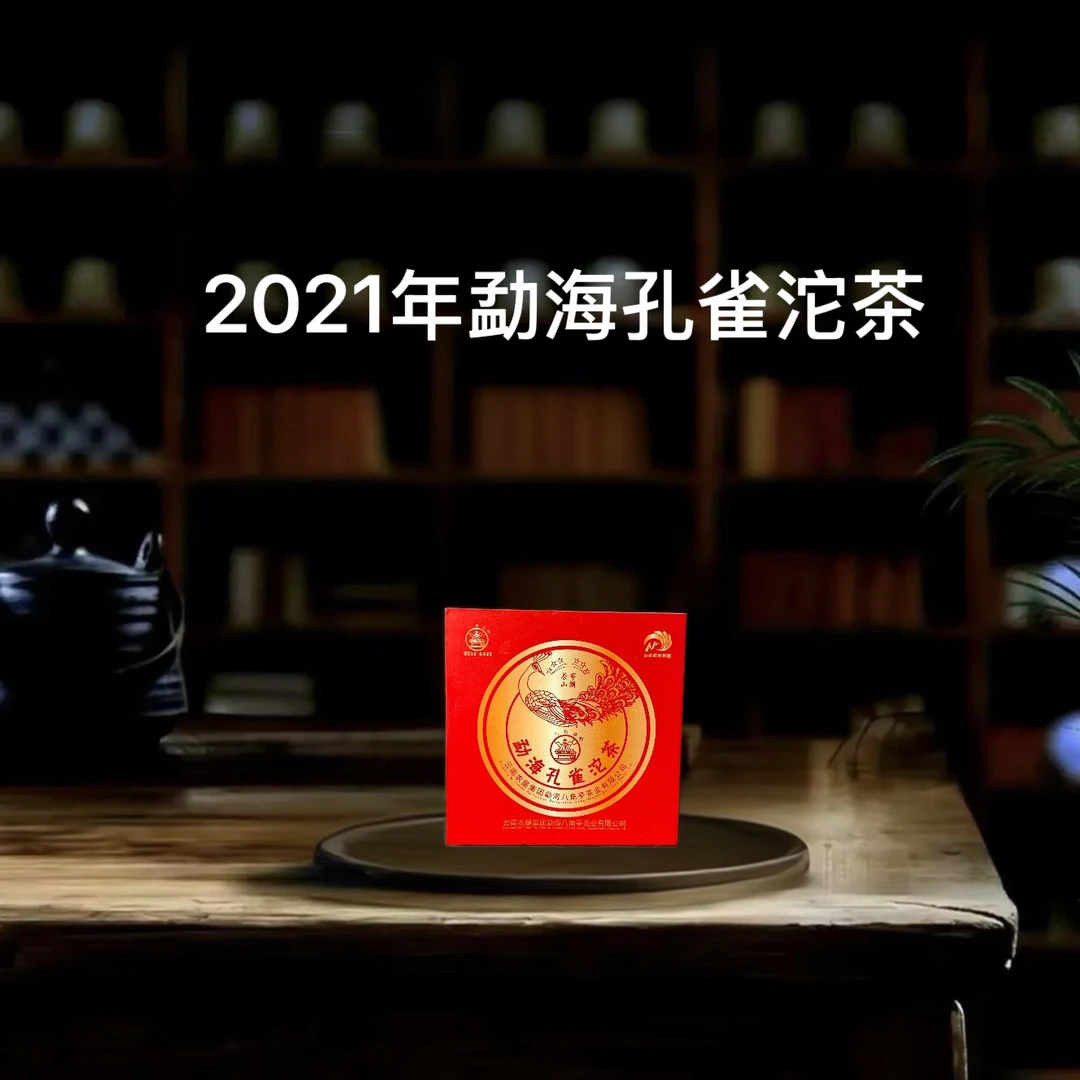 2021年 八角亭勐海孔雀沱茶（熟茶）250克 带茶样