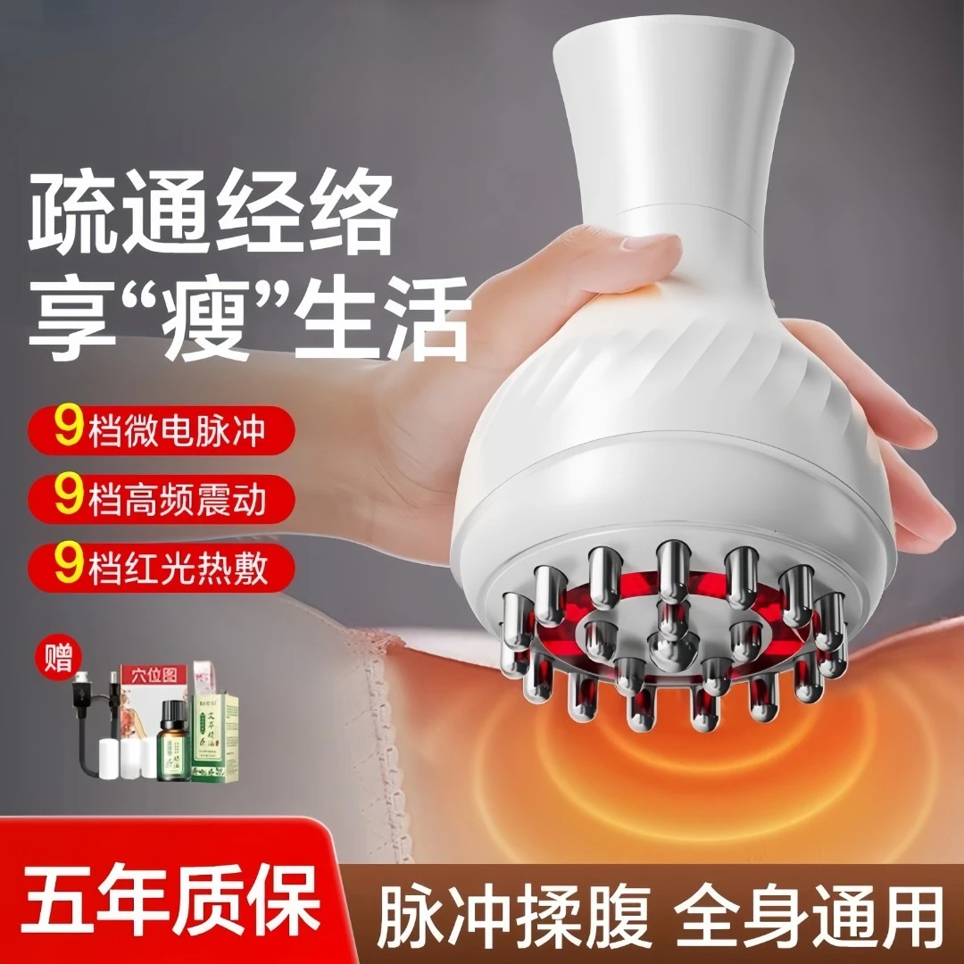 电动热敷经络刷家用按摩全身通用疏通经络刷腿刮痧仪热敷揉肚神器