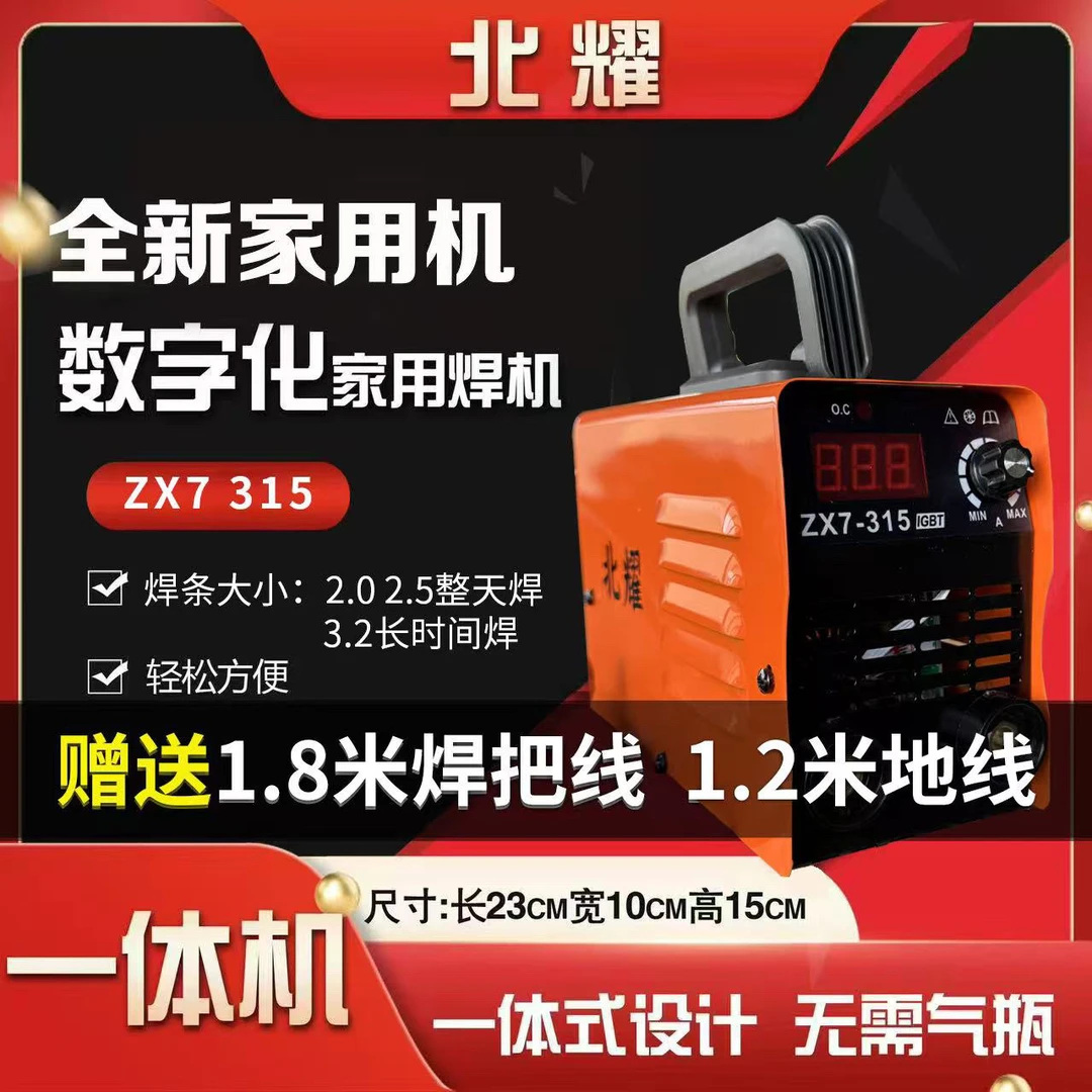 便携式电焊机家用智能焊机220V家用