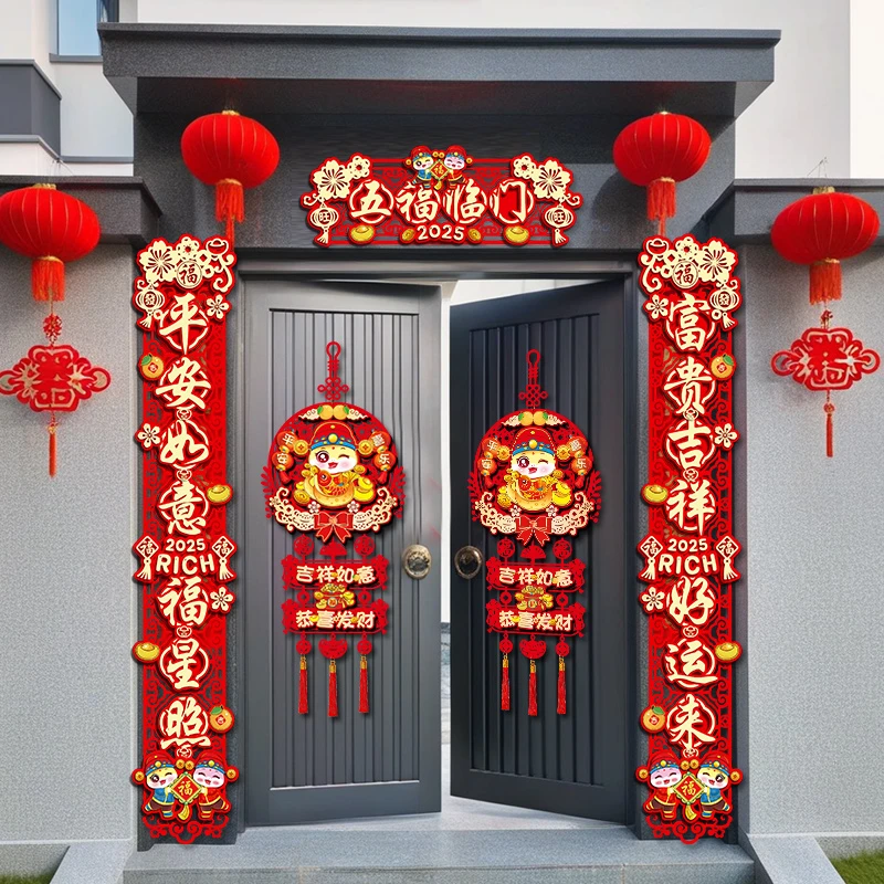 别墅新年春联2025新款蛇年春节福字大门贴过年农村自建房装饰对联