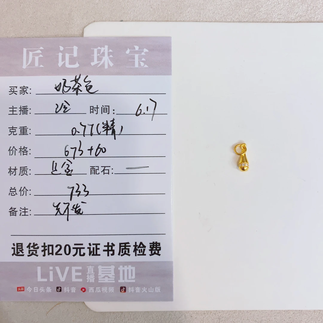 匠记 足金配件 奶茶色 JP
