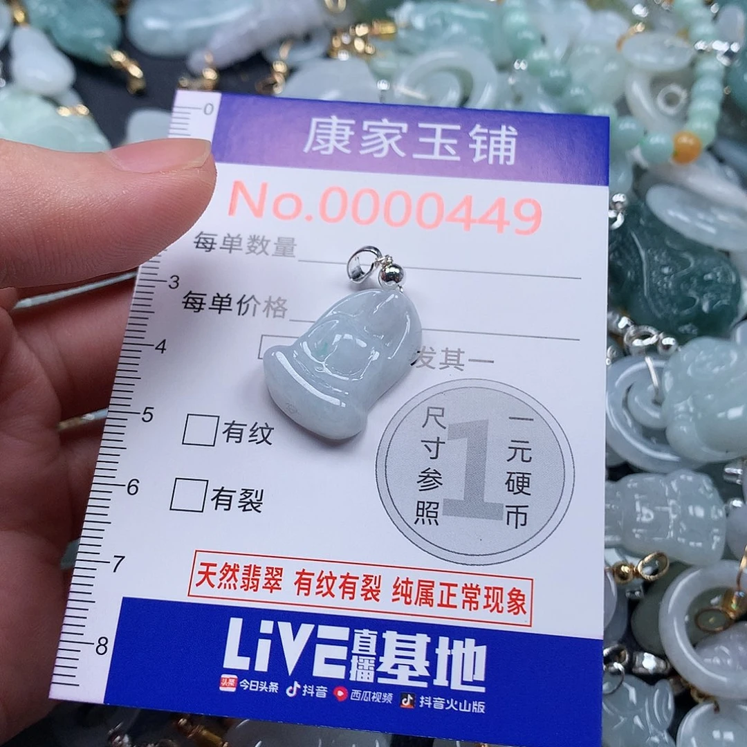 颈饰未镶嵌翡翠b