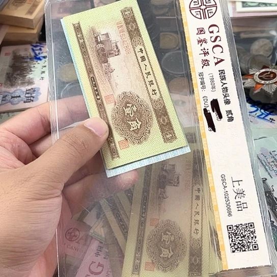 黄一角一张好品有折2808