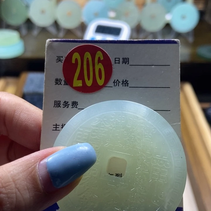 蛇纹石玉未镶嵌挂件金**程