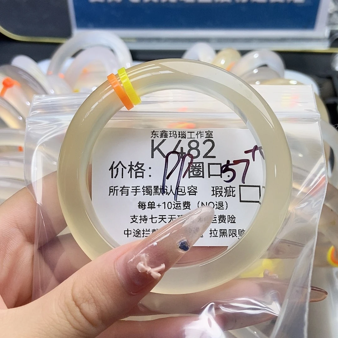 手镯玛瑙/玉髓未镶嵌滋*482