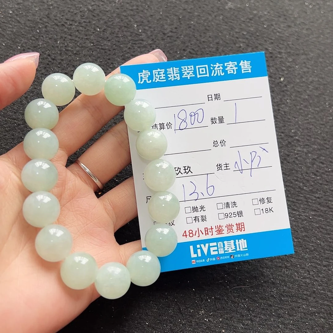 翡翠颈饰未镶嵌天然A货缅甸翡翠