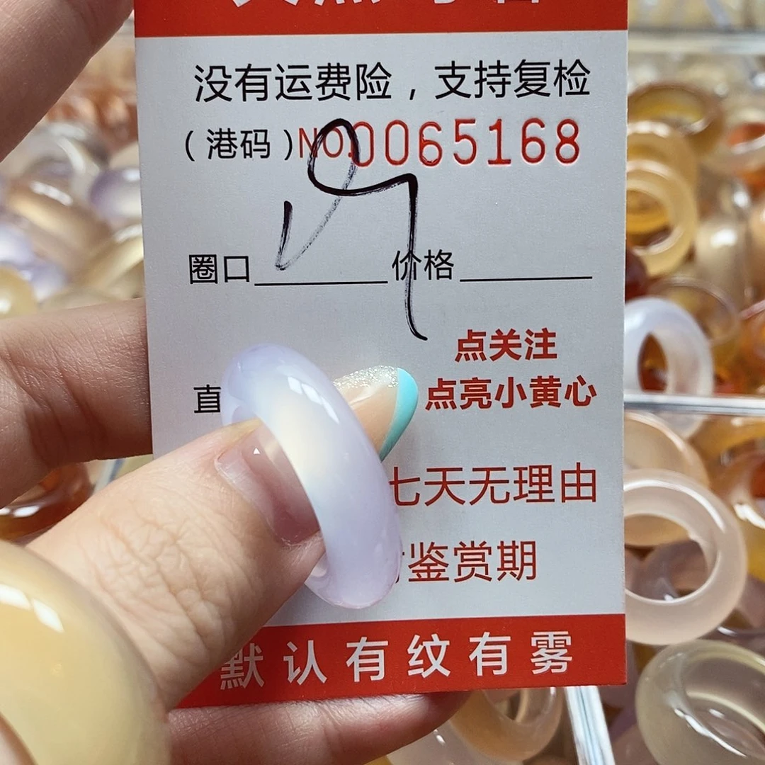 玛瑙/玉髓戒指未镶嵌
