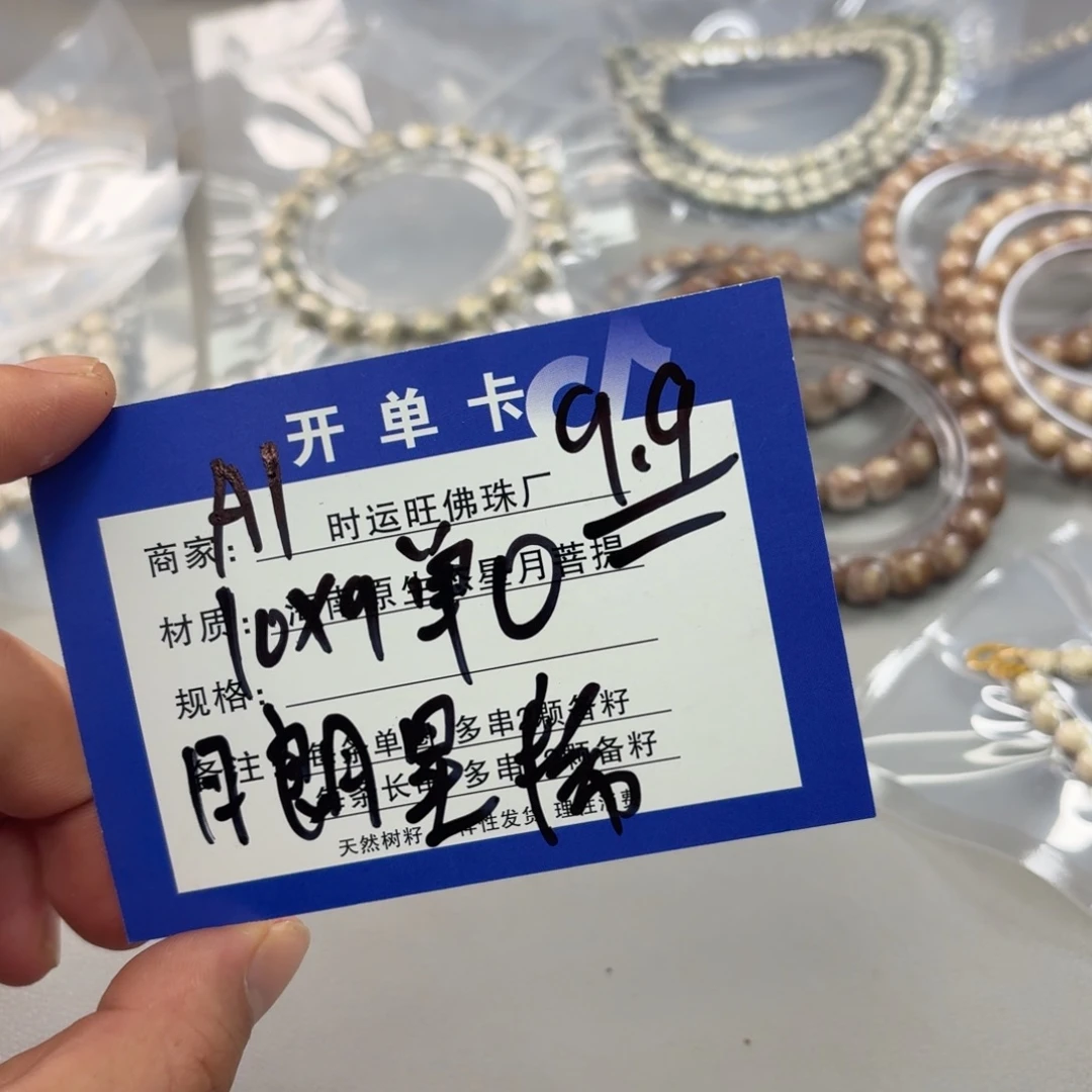 星月菩提吊坠A1.