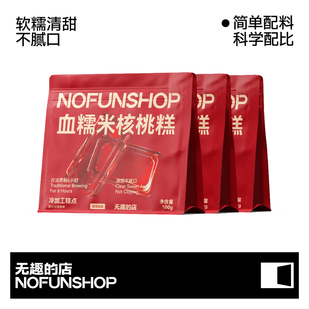 无趣的店血糯米核桃糕100g软糯清甜新中式糕点健康传统糕点零食