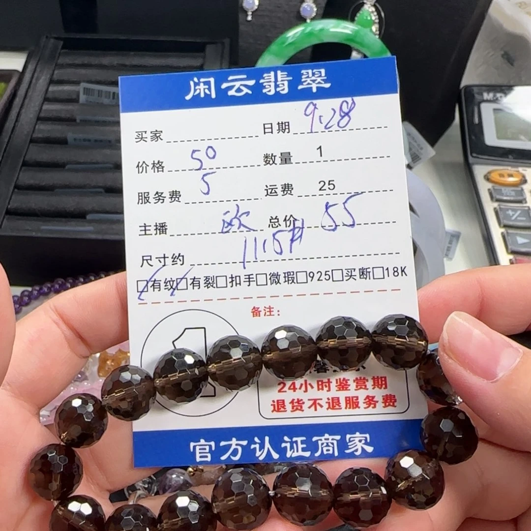 未镶嵌水晶手串水晶
