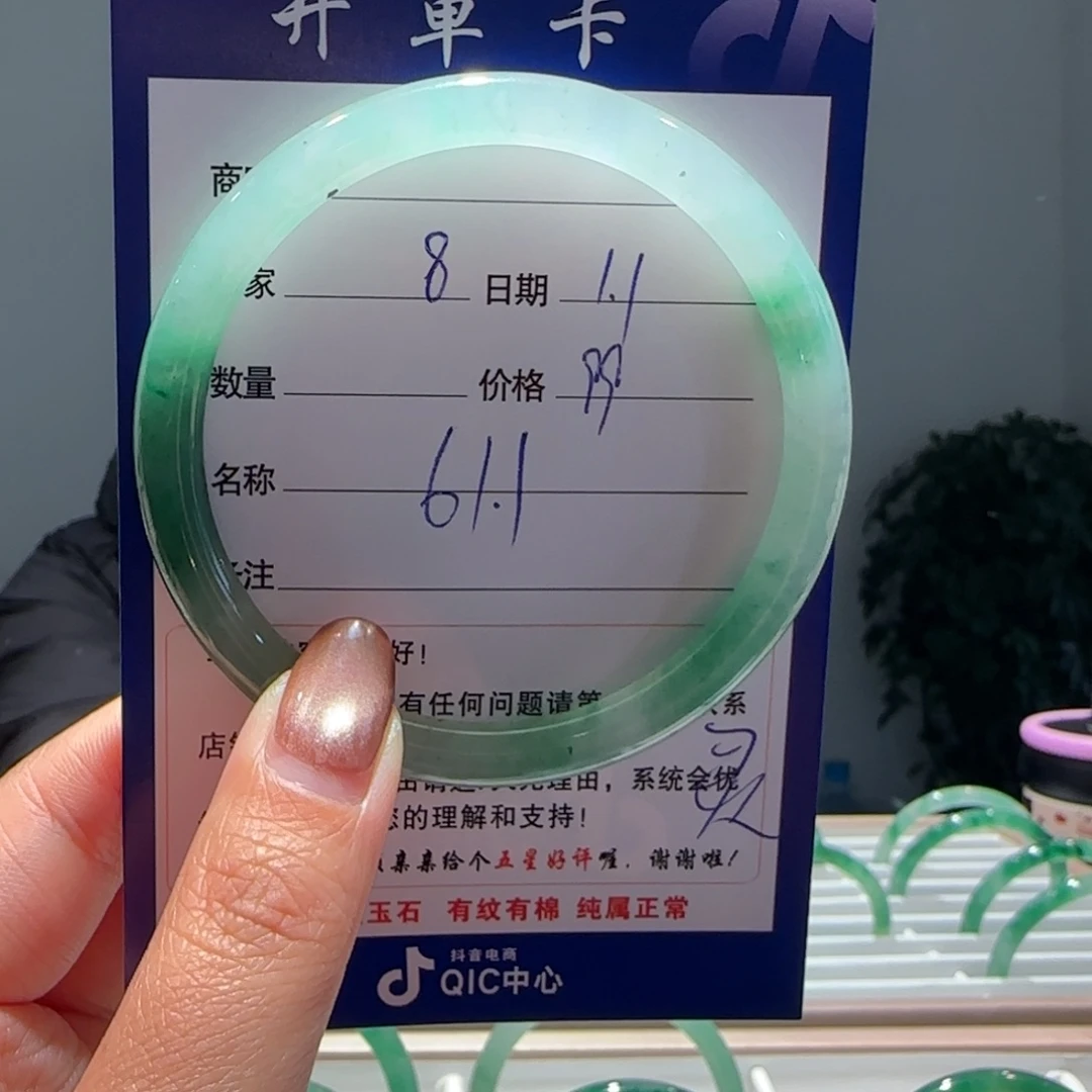 石英质玉（非洲翠）未镶嵌手镯