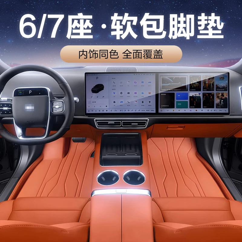 【6-7座定制】原车原色六座七座免拆软包游艇皮材质全包围汽车脚垫