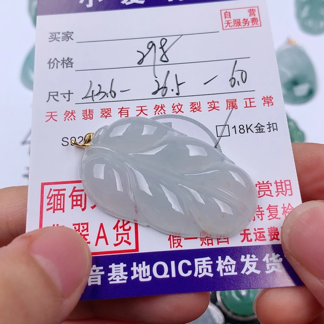 【闪购商品】翡翠挂件18K金镶嵌挂件