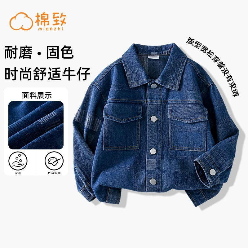 【主播推荐】【顾奈】棉致男女童春秋款时尚洋气牛仔外套夹克MZB015