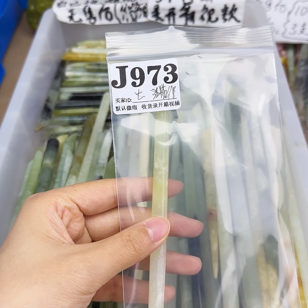 蛇纹石玉合金发饰得***?