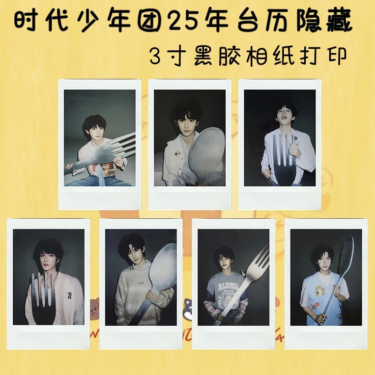 【打印拍立得】时代少年团25台历隐藏拍立得3寸黑胶材质