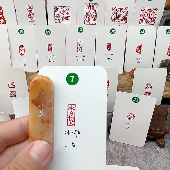 老挝石其他小鱼 成品闲章