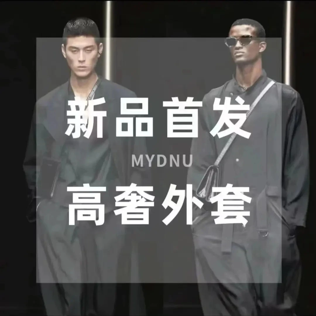 【晓明专属】2025秋季新款百搭时尚潮流牛仔外套 1020