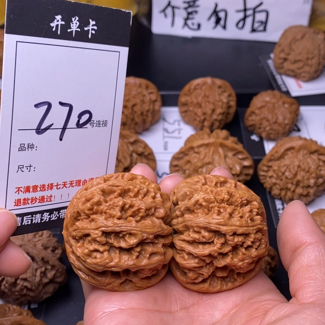 文玩核桃吊坠270大粗筋45.5
