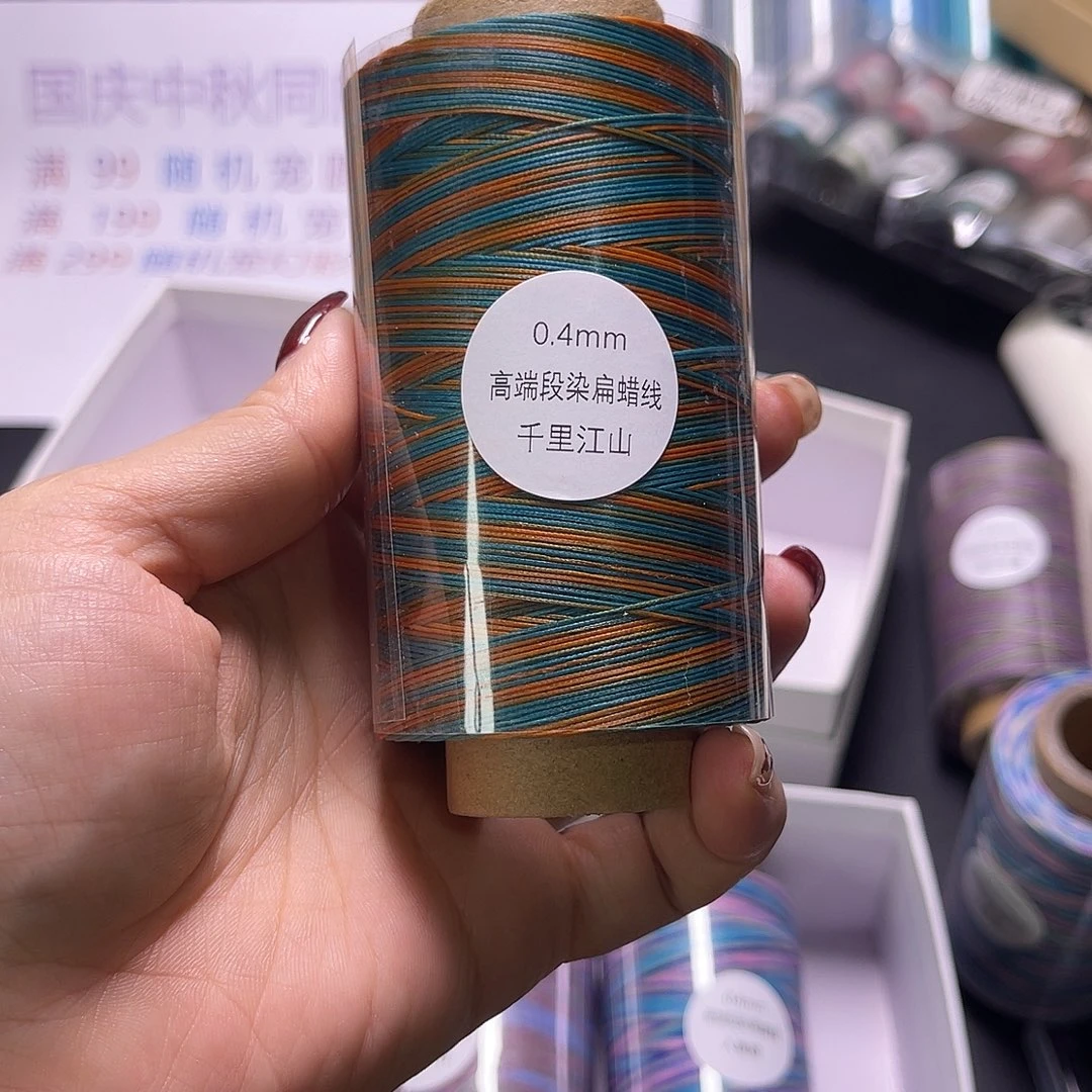 0.4段染扁蜡千里江山100克