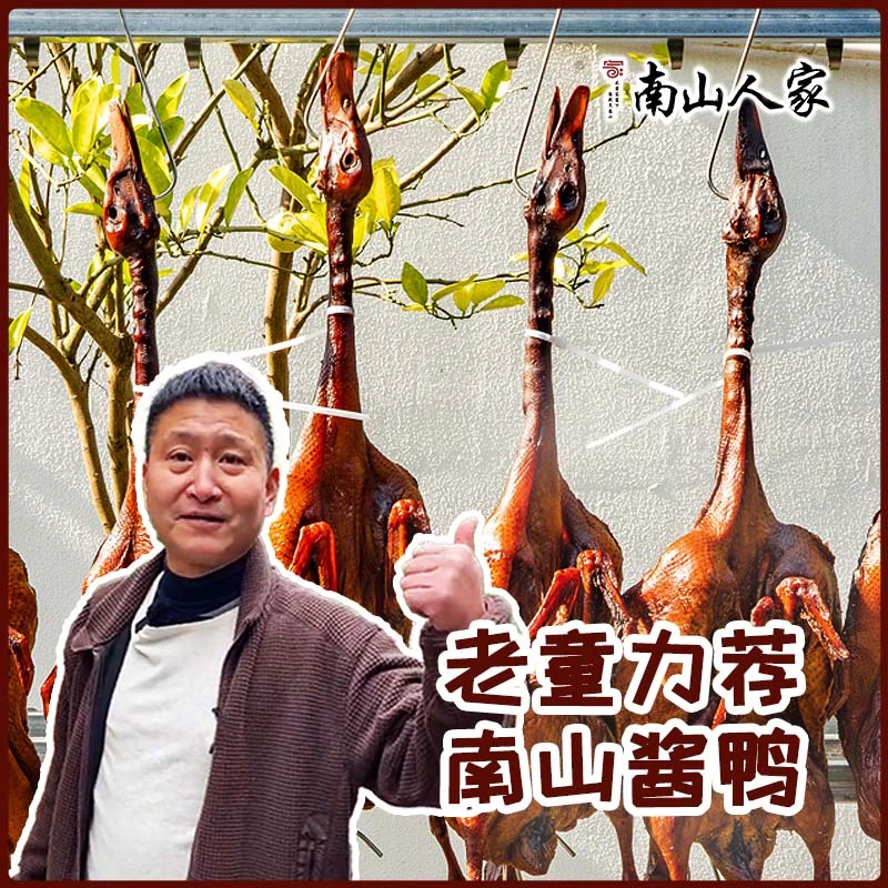 精品酱鸭(700克)158