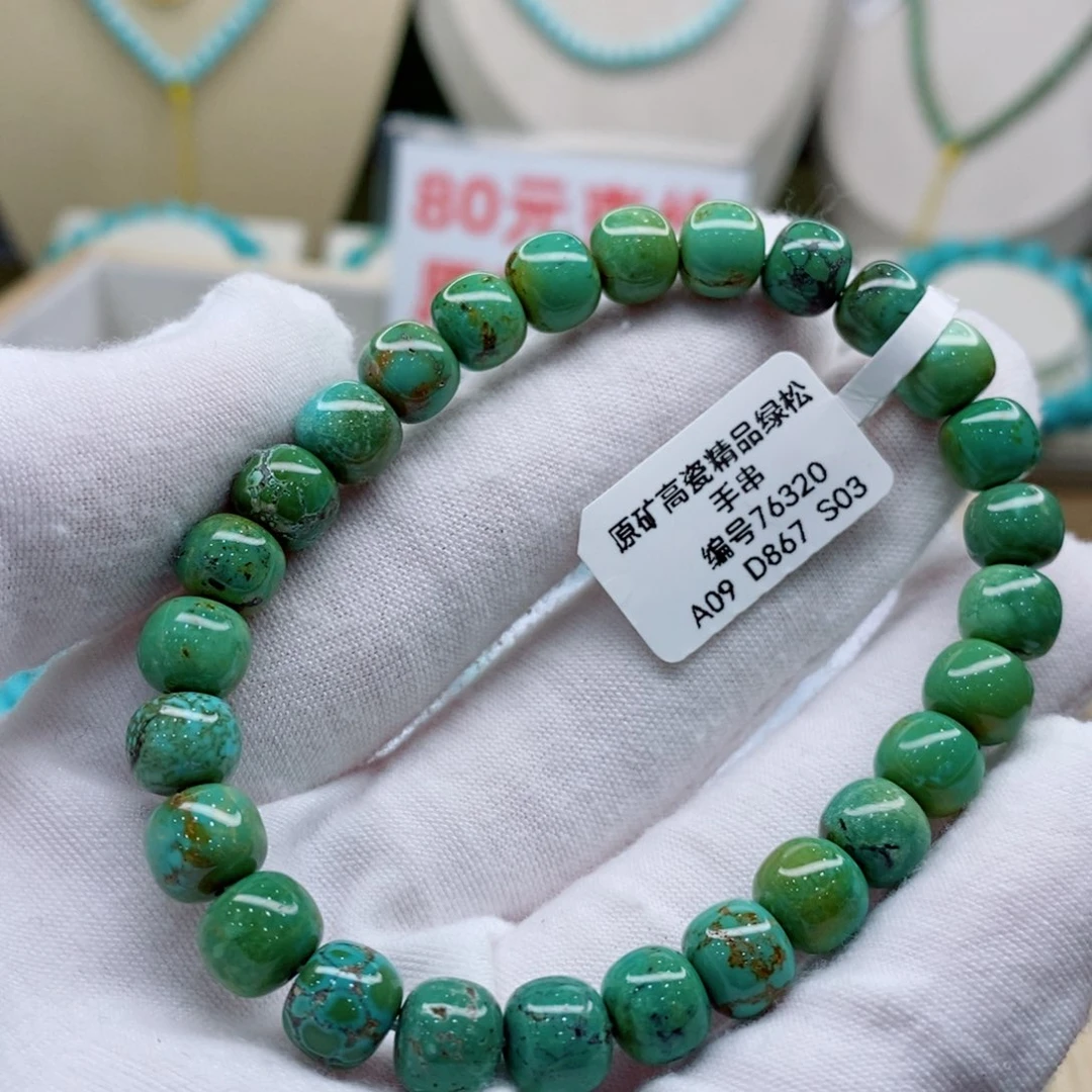 未镶嵌绿松石珠宝奇石
