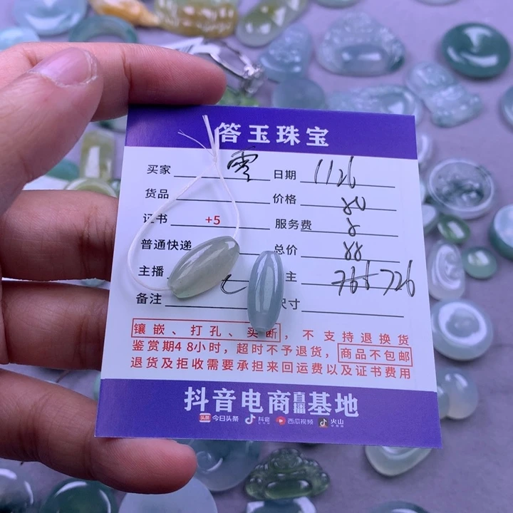 未镶嵌挂件翡翠零*