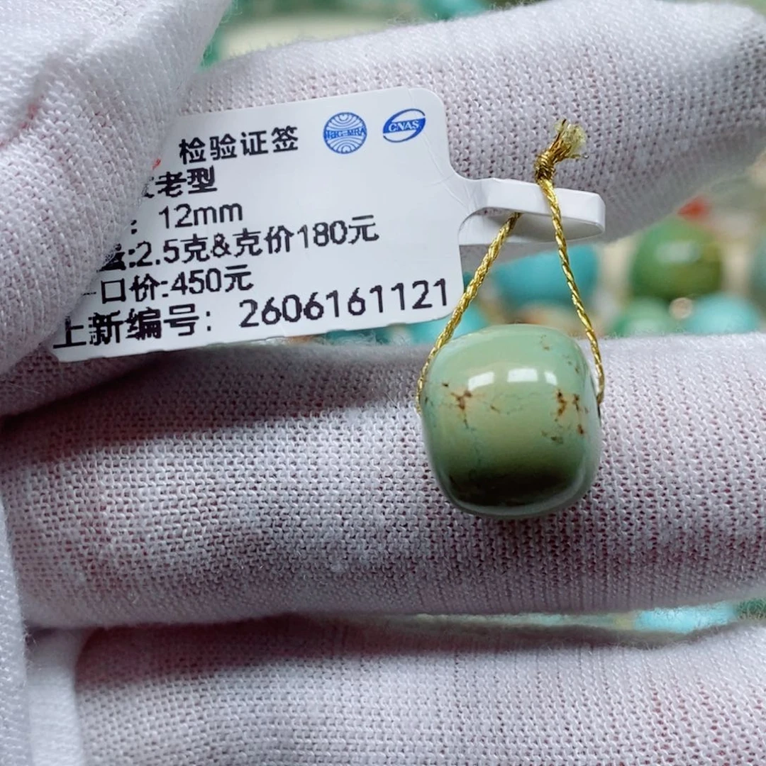 合金绿松石珠宝奇石
