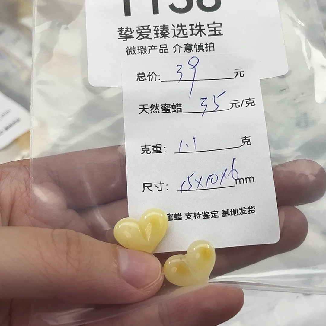 琥珀颈饰未镶嵌1138