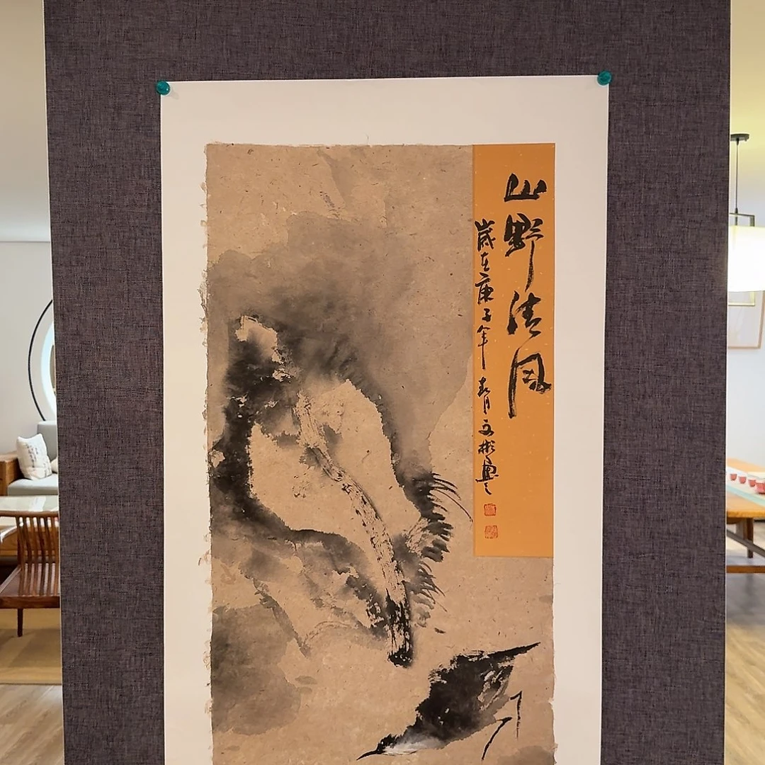国画溥老师作品画作