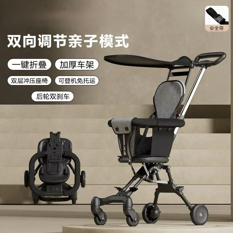 儿童双向轻便旅行款一键折叠婴儿遛娃神器宝宝手推车适合外出遛娃