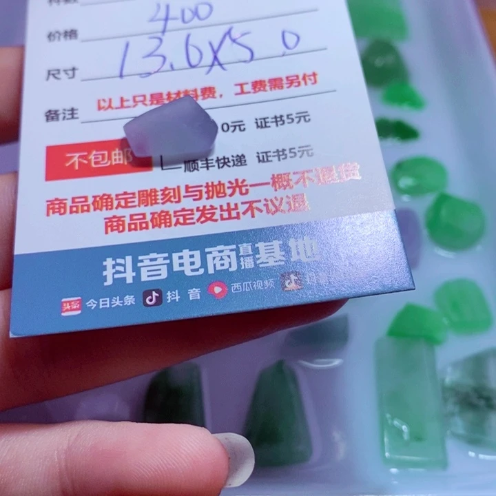 寮***森定制翡翠未镶嵌材料