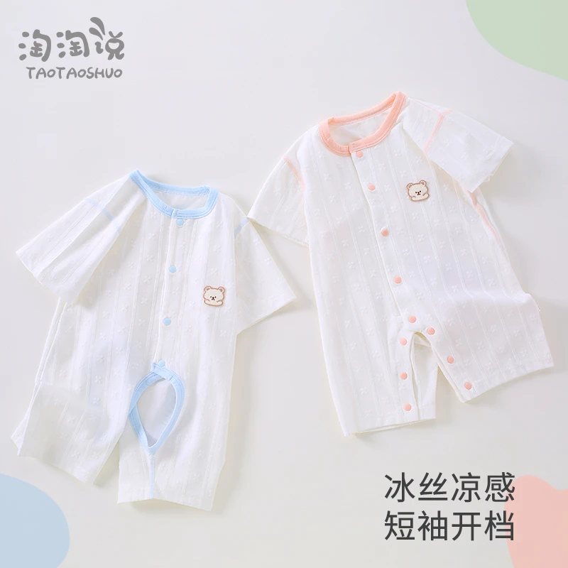 新生儿衣服夏天薄款开裆连体衣婴儿夏季莫代尔婴幼儿短袖哈衣爬服