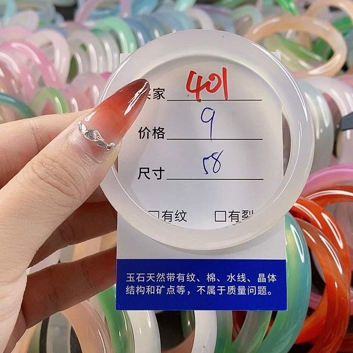 手镯玛瑙/玉髓未镶嵌401