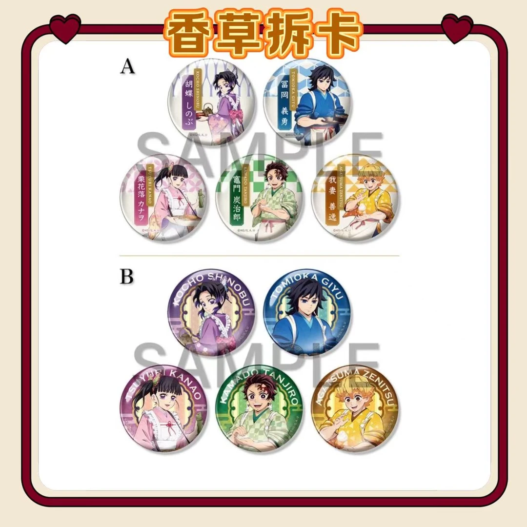 鬼灭之刃711便利店联名吧唧 透明海报 文件夹盲盒