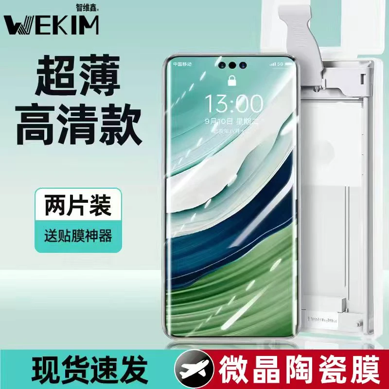 适用一加ACE3陶瓷膜13曲屏全胶三星S25U高清防摔膜配无尘仓神器