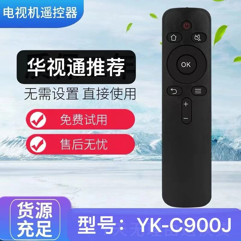 适用于创维酷开电视遥控器YK-C900J 5s55 5s60 39kx2 32k5c直接用
