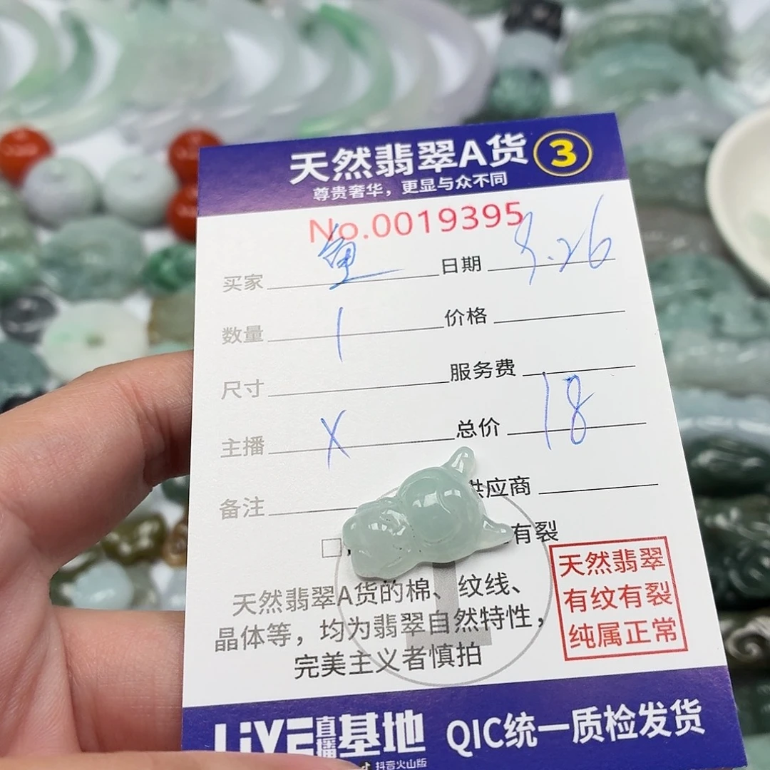 鱼***忆翡翠未镶嵌颈饰111111
