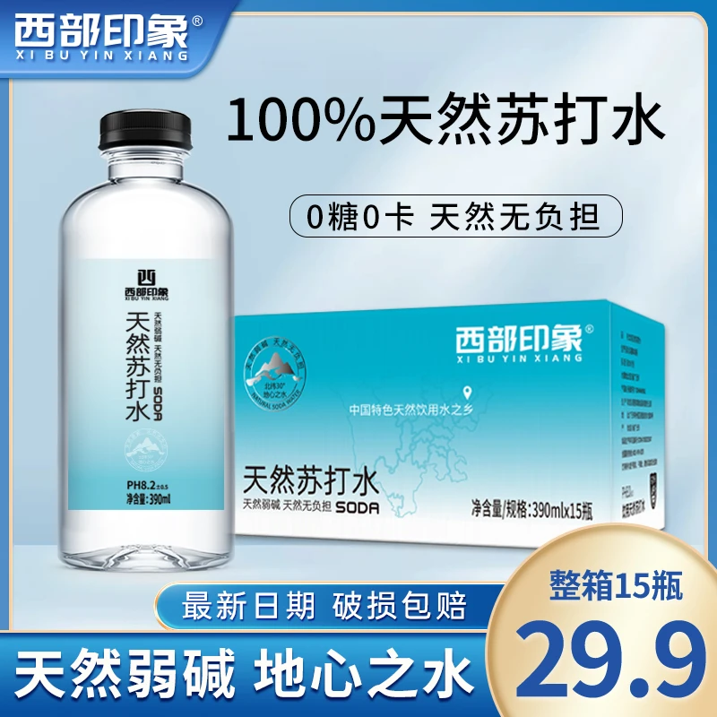 西部印象 天然弱碱苏打水高端饮品青柠味390ml*15瓶 tz