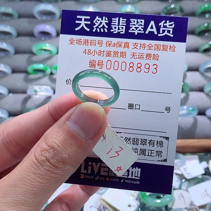 翡翠戒指未镶嵌翡翠