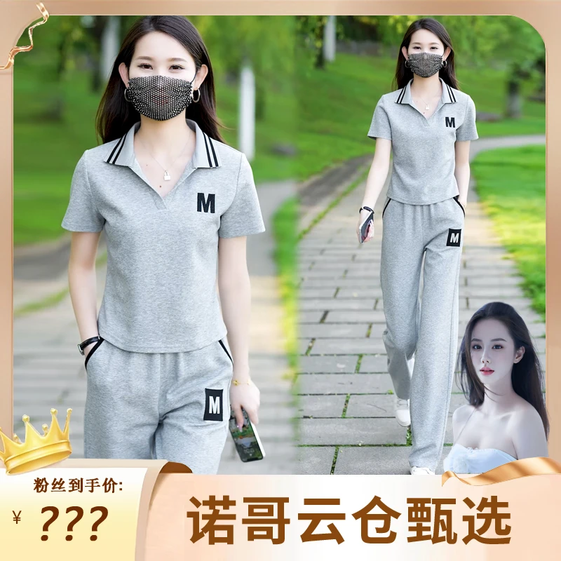 047时尚休闲套装女2025夏季新款洋气翻领短袖T恤运动休闲服两件套