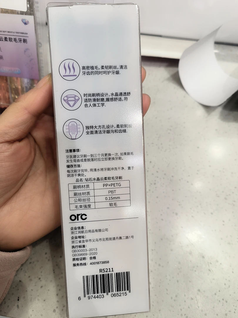 9支装牙刷软毛牙刷耐磨